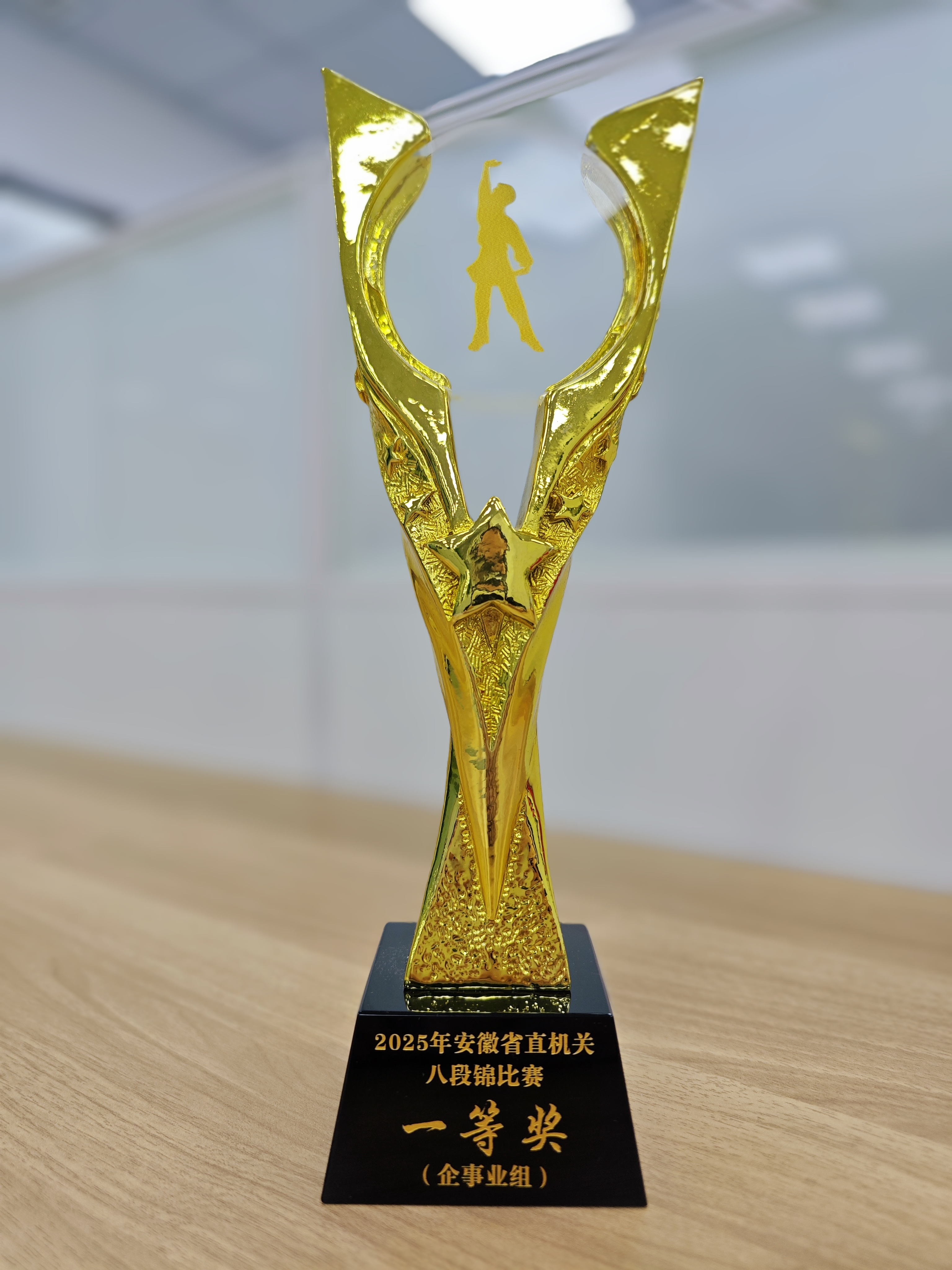 獎杯.jpg 獎杯.jpg